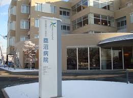 【相談員(その他)／鹿沼市】 [“デイサービス・デイケア”, “病院・クリニック”]　特定医療法人　清和会　鹿沼病院　(正社員)の画像1